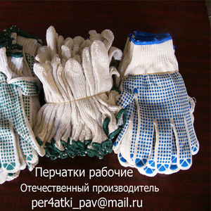 Перчатки рабочие х/б с ПВХ в Павлодаре.