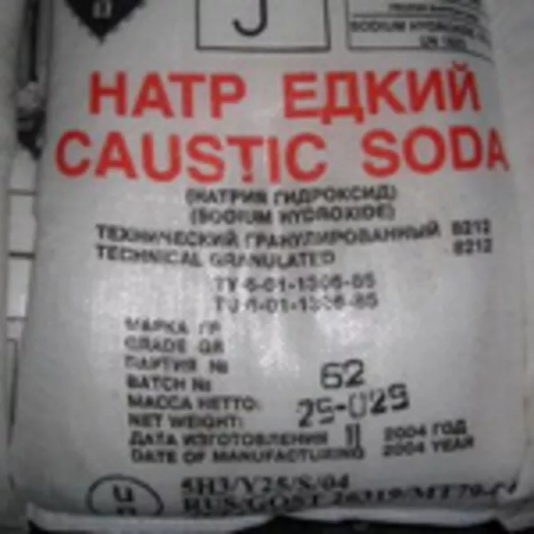 Каустическая сода 950 гр, , 25 кг. 2
