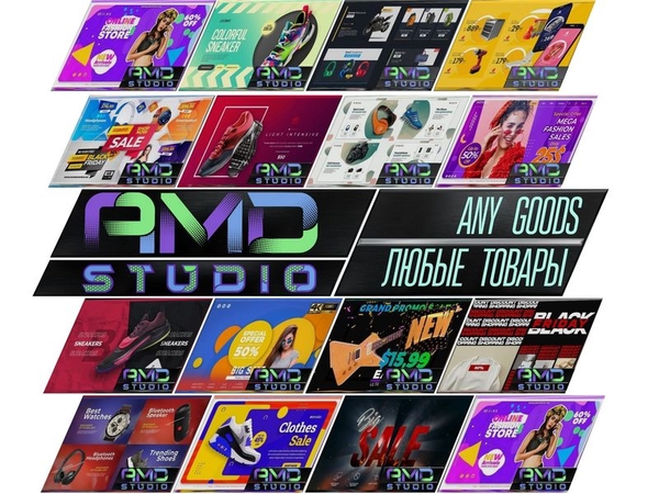 Привлеките свою аудиторию убедительным продающим видео от AMD Studio