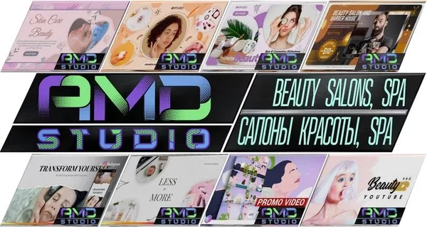 Создайте эффектное продающее видео для вашего салона красоты с помощью AMD Studio