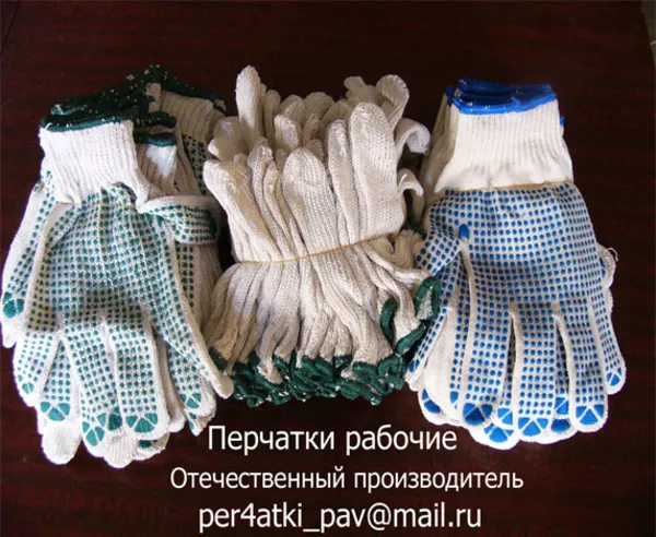 Перчатки рабочие х/б с ПВХ в Павлодаре.