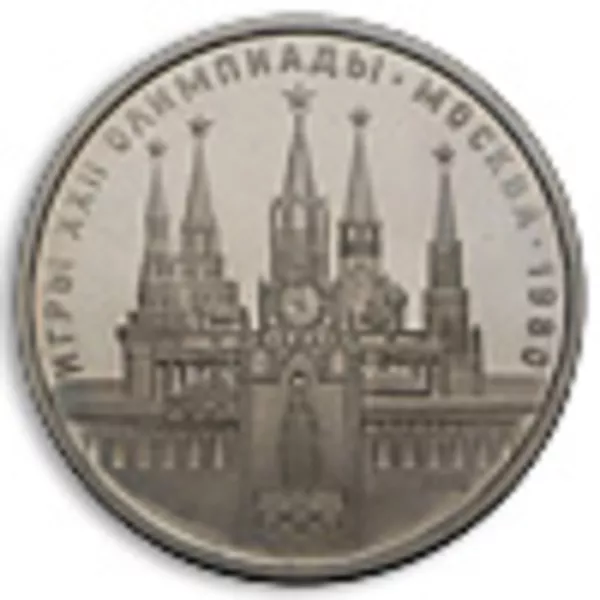 Юбилейные монеты СССР 2